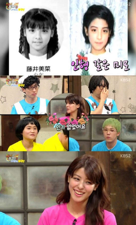 사진=kbs2 해피투게더3 방송 영상 캡처